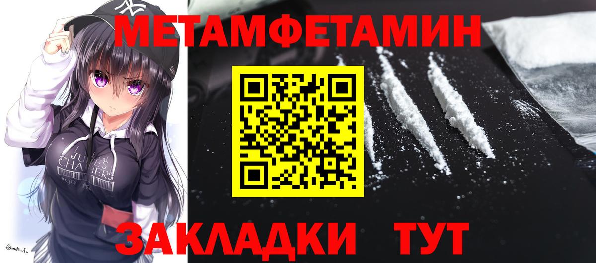 АМФЕТАМИН 97% Куйбышев