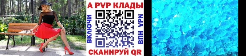 А ПВП кристаллы  как найти   MEGA ссылки  Куйбышев 