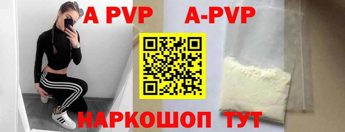 Альфа ПВП Соль  Alpha-PVP СК КРИС  Куйбышев  Вход с VPN 