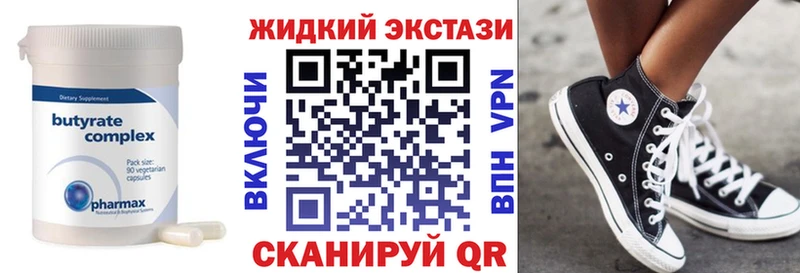 Бутират BDO 33%  Куйбышев 