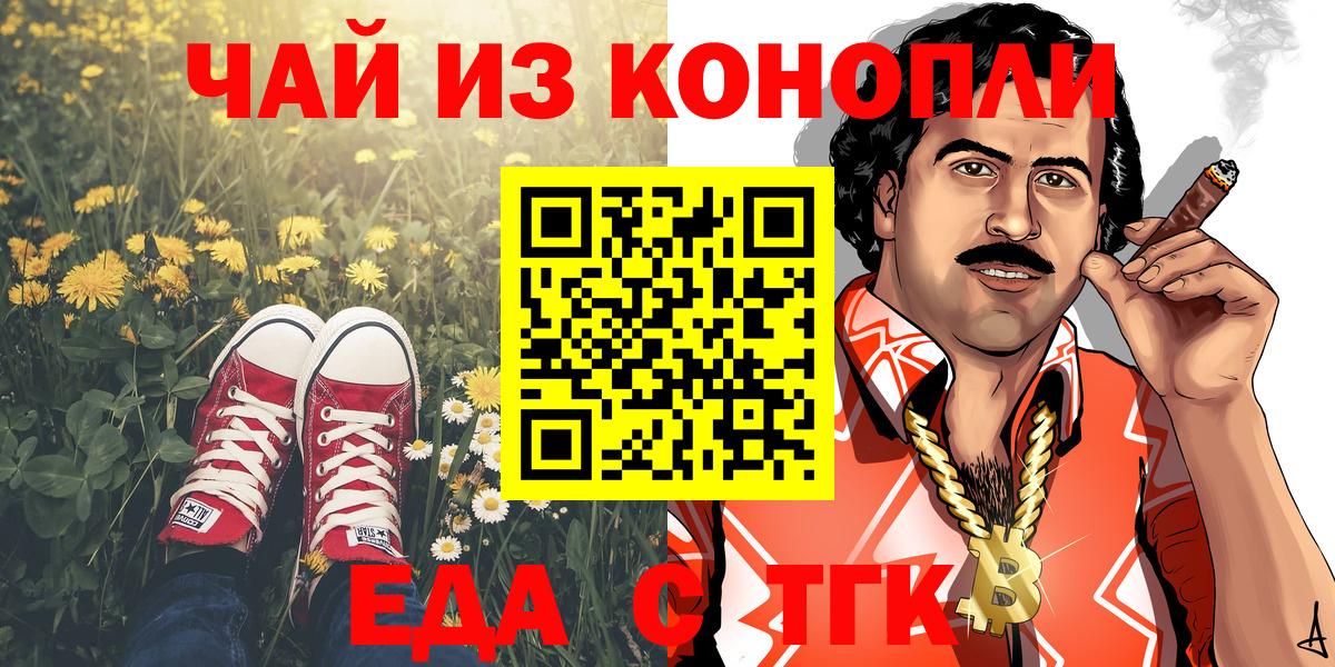 Куйбышев  Canna-Cookies марихуана  Вход с VPN 