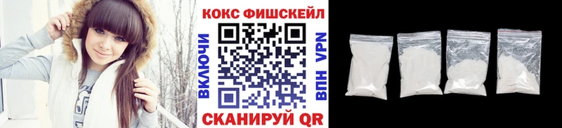 КОКАИН FishScale Куйбышев