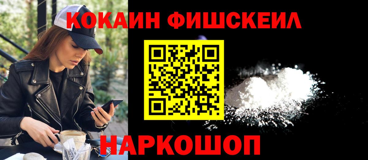 COCAIN 98%  Вход с VPN  КОКАИН  КОКАИН VHQ  Куйбышев 
