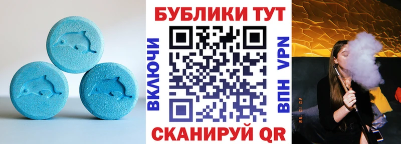 Экстази 280 MDMA  Куйбышев 