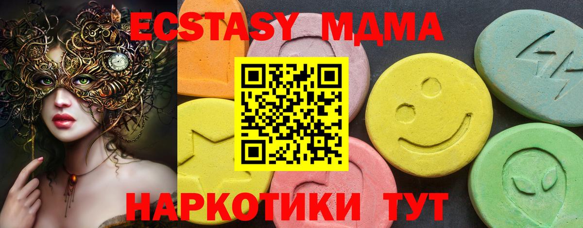 ЭКСТАЗИ Дубай Куйбышев