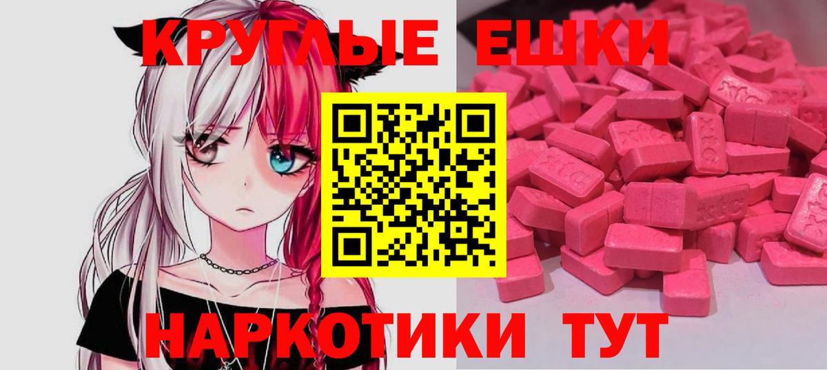 Экстази ешки  ЭКСТАЗИ  Вход с VPN  где купить   Ecstasy бентли  Куйбышев 