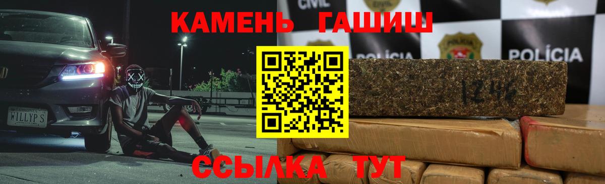 Куйбышев  ГАШ Premium  Вход с VPN  ГАШ убойный 