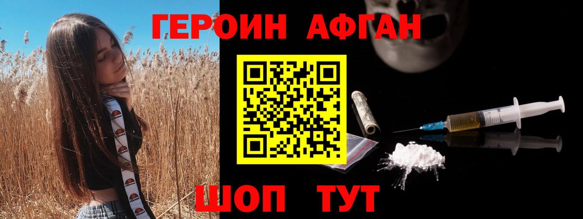 Героин VHQ  Вход с VPN  Куйбышев 