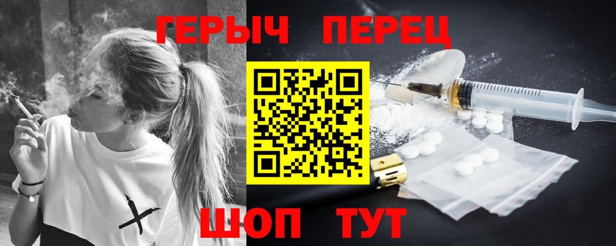 ГЕРОИН гречка Куйбышев