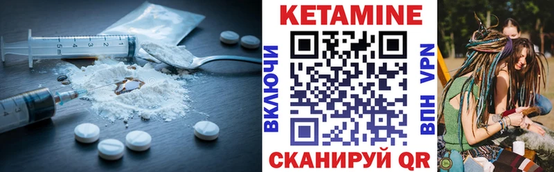Кетамин ketamine  что такое   Куйбышев 