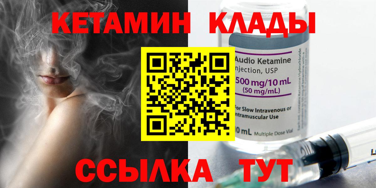 Кетамин VHQ Куйбышев