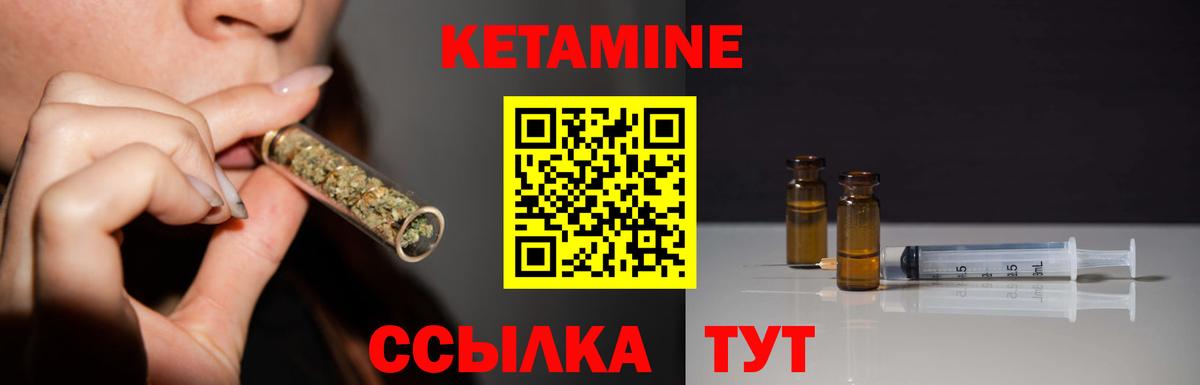 Куйбышев  КЕТАМИН ketamine  Вход с VPN 