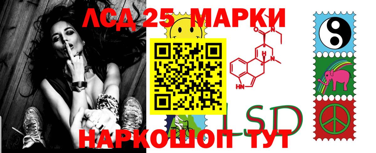 Лсд 25 экстази ecstasy  ЛСД экстази кислота  Куйбышев  Вход с VPN 
