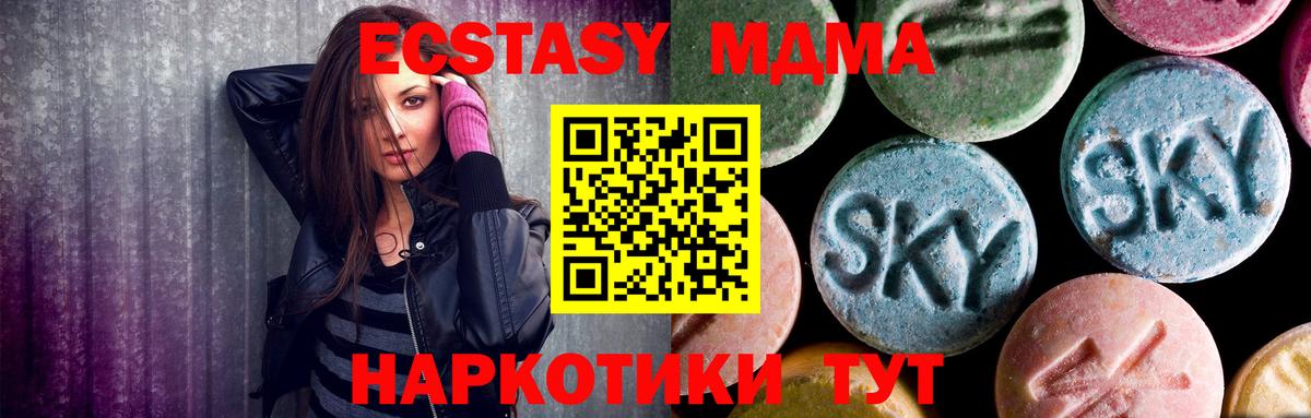 МДМА  МДМА VHQ  Вход с VPN  MDMA молли  Куйбышев 