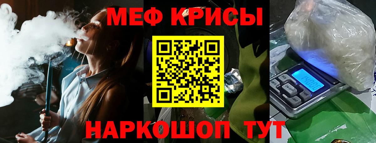 Мефедрон 4 MMC  Мефедрон  Мефедрон кристаллы  МЕФ  Вход с VPN  Куйбышев 