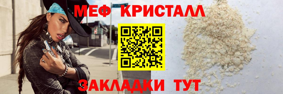 Меф мяу мяу мука Куйбышев