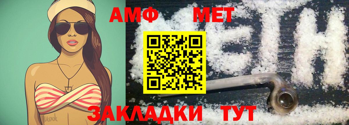 Куйбышев  МЕТАМФЕТАМИН кристалл  МЕТАМФЕТАМИН кристалл  МЕТАМФЕТАМИН  Вход с VPN 