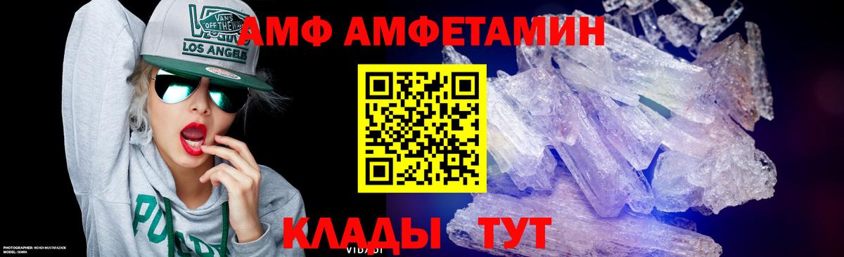 МЕТАМФЕТАМИН кристалл Куйбышев