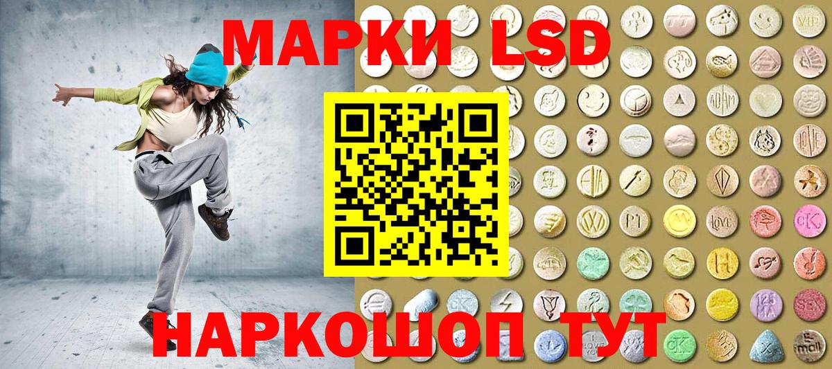 Марки 25I-NBOMe 1,8мг  Вход с VPN  Марки 25I-NBOMe 1,8мг  Куйбышев 