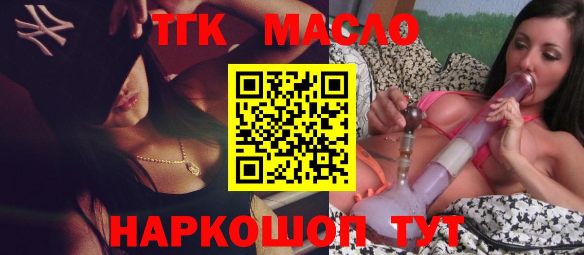 Дистиллят ТГК концентрат Куйбышев